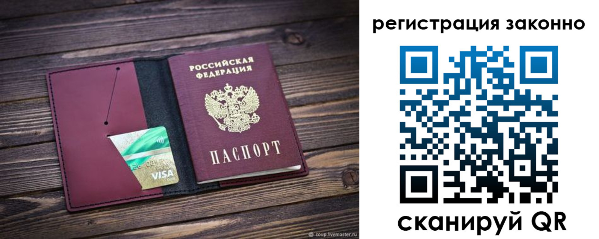 временная регистрация поиск в Будённовске