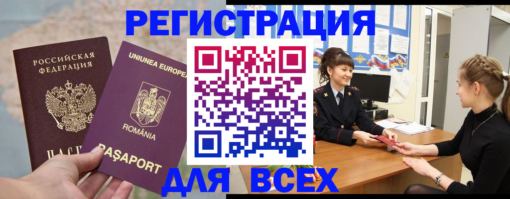 временная регистрация госуслуги в Будённовске