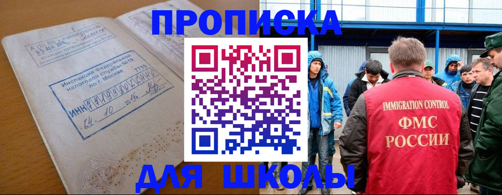 регистрация для дет. сада в Будённовске